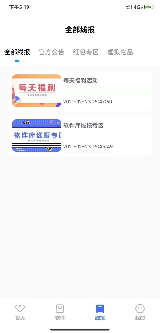 安楠软件库网页版