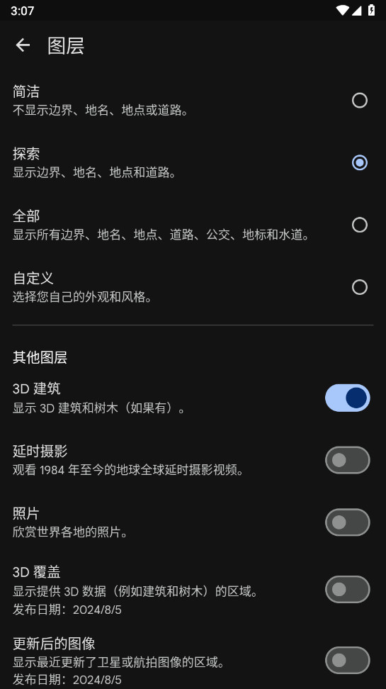 谷歌地球2026超清版(google earth) 10.101.78.00安卓版