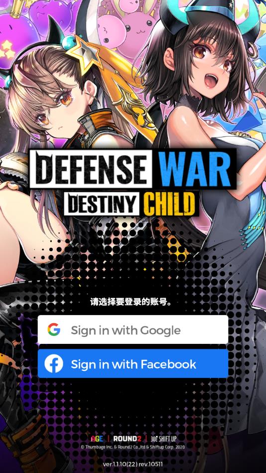 命运之子保卫之战国际服