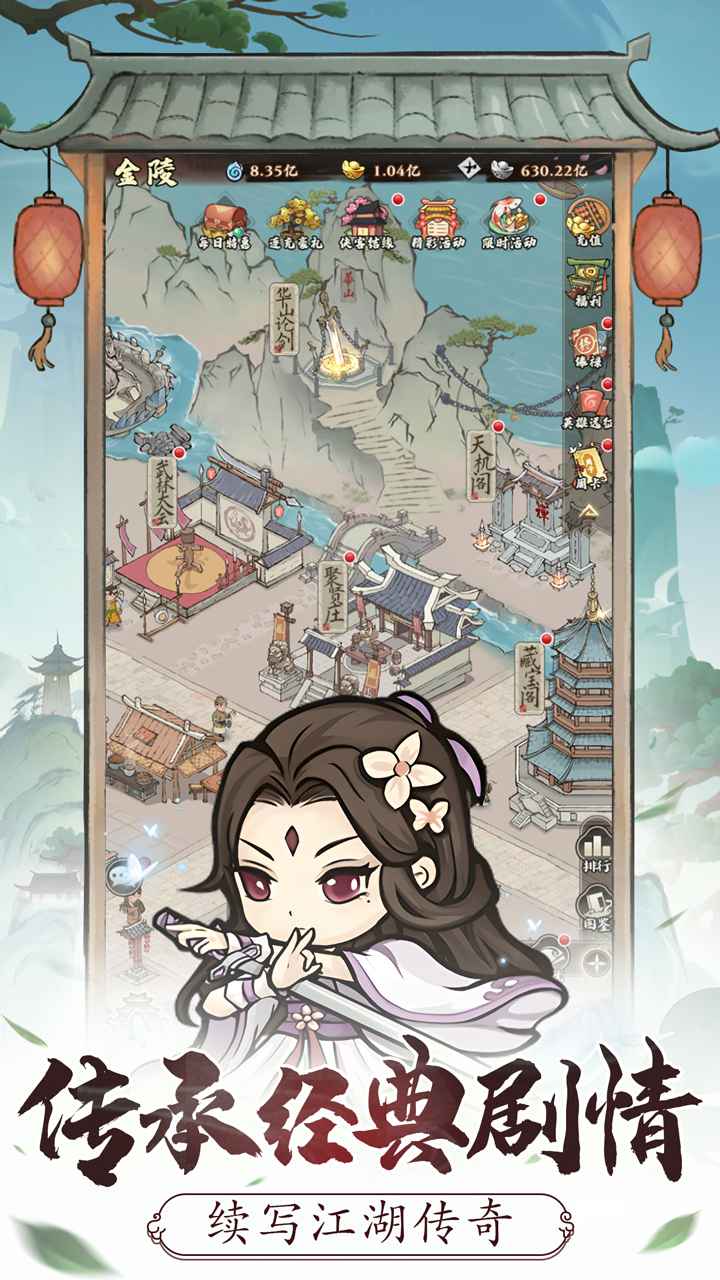 自创武林最新版 1.0.5安卓版