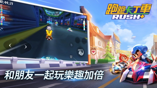 跑跑卡丁车RUSH+国际服最新版(KartRider Rush+) 1.28.8中文版