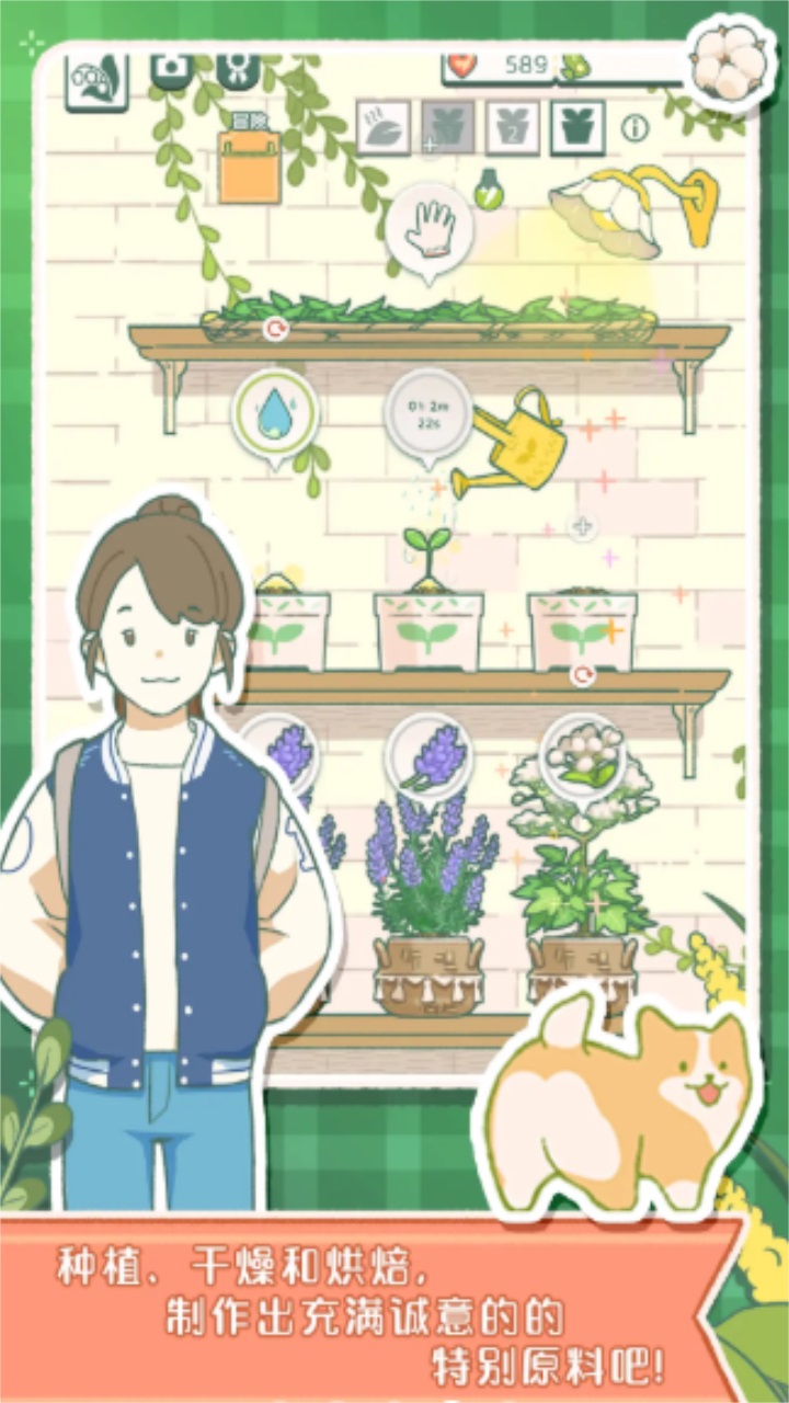 寄心茶屋游戏 1.0.6最新版
