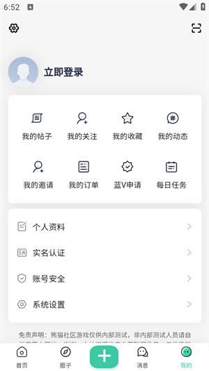 熊猫社区最新版 1.3.8手机版