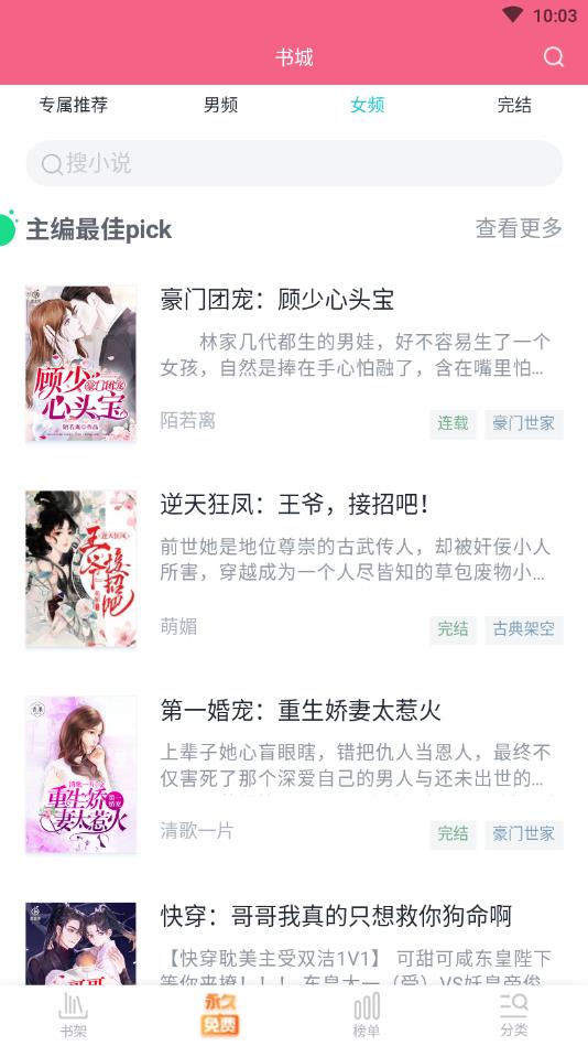追书免费全本小说官方版 1.7.8安卓版