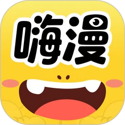 嗨漫趣看看官方版 1.0.0 最新版