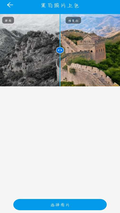 旧照片修复免费app