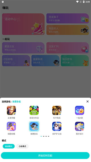 音觅星球最新版本 8.1.0安卓版