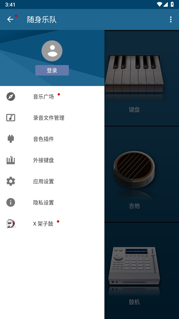 随身乐队国际版最新版 7.4.1安卓版