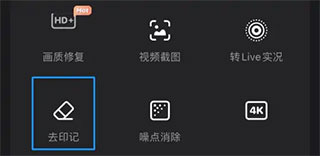 wink软件怎么去水印