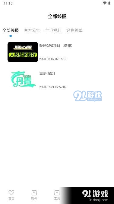 丹青软件库
