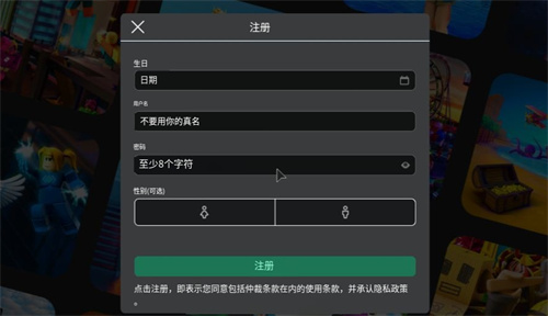 roblox国际服