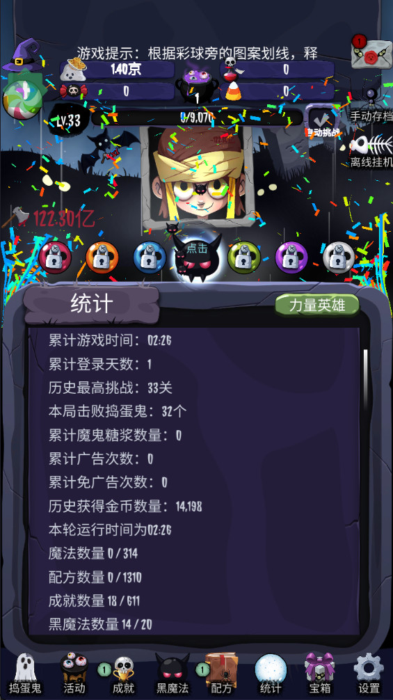 女巫来了游戏最新版 2.3.0安卓版