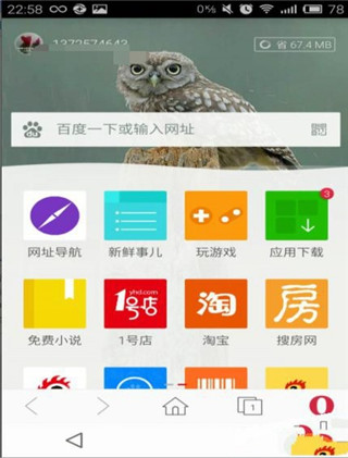 欧朋浏览器国际版手机版(Opera)