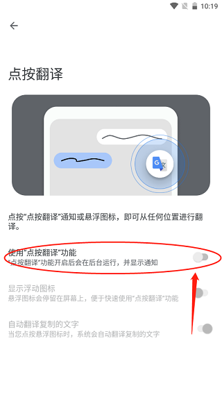谷歌翻译app官方版