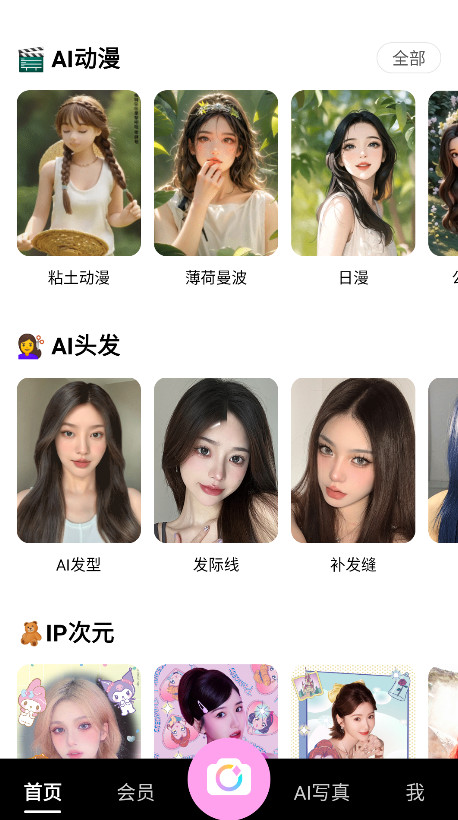 美颜相机谷歌版本2026(beautycam) 13.0.20最新版本