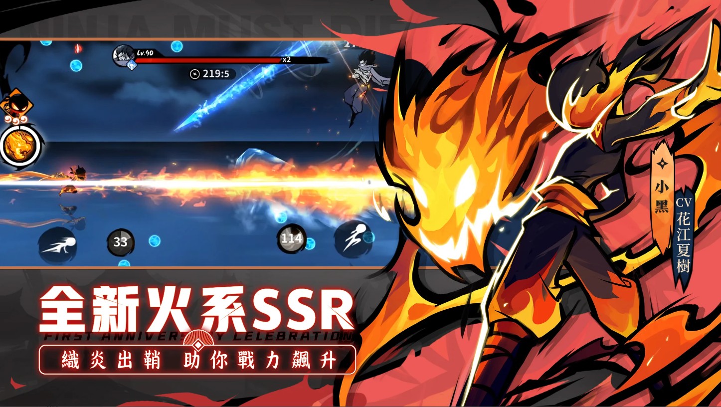 忍者必须死国际服官方版(NinjaMustDie) 1.0.87最新版