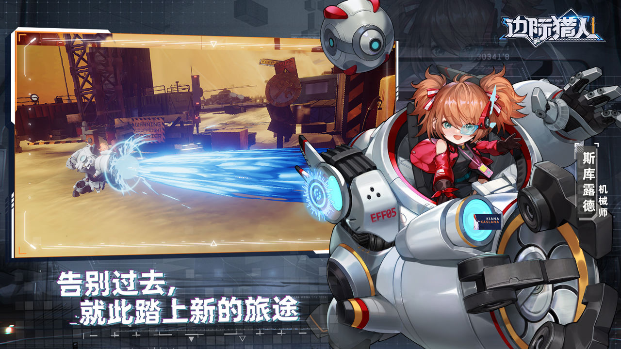 边际猎人手游 1.2.6安卓版