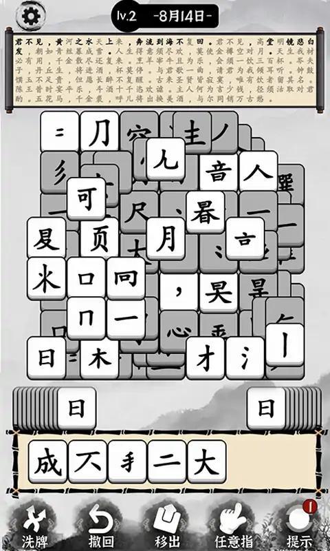 文字大玩家游戏 1.5手机版