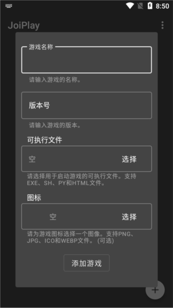 JoiPlay谷歌测试版图片2