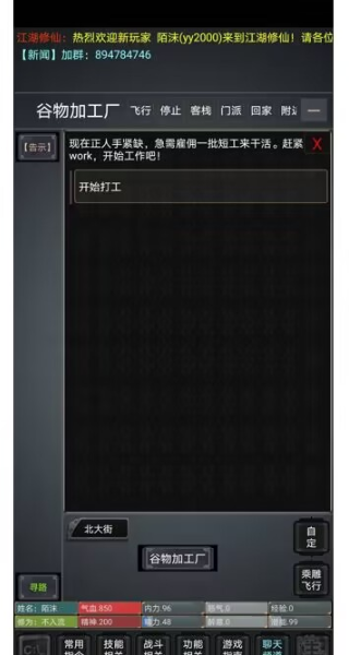 风韵江湖最新版