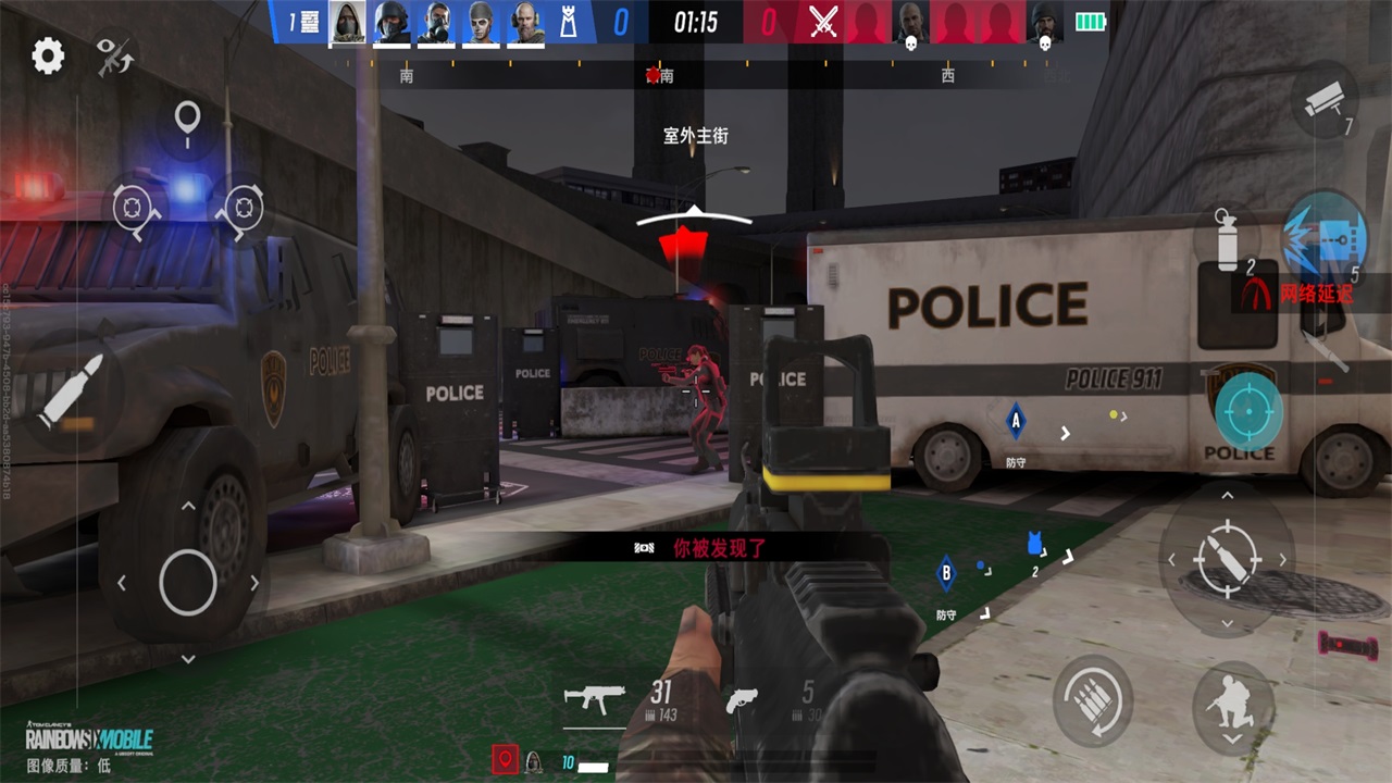 彩虹六号手游国际服(Rainbow Six Mobile) 2.1.001安卓版