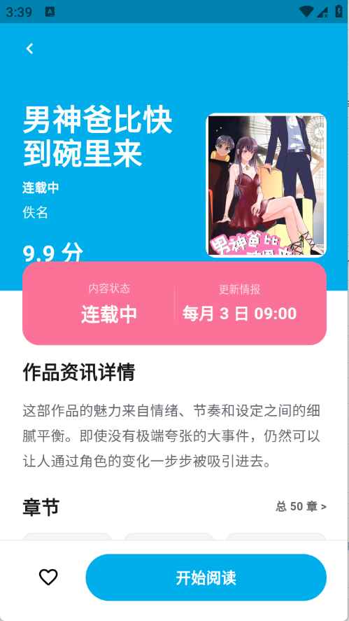 哈哩哈哩助手app 1.3.3安卓版