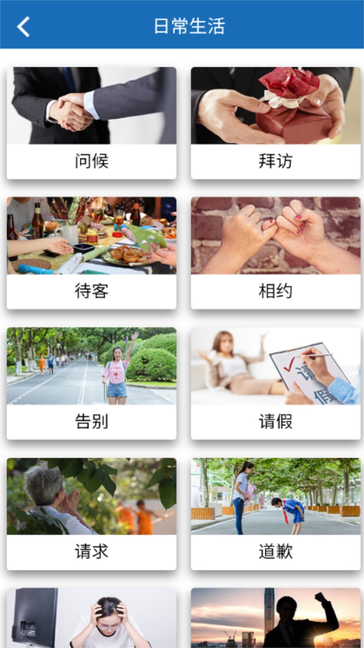 推普振兴app 1.0.1015官方版