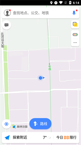 高德地图谷歌版