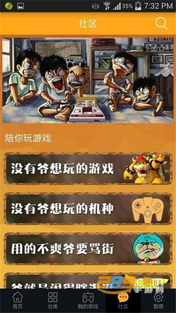 回忆童年app街机游戏库v4.6