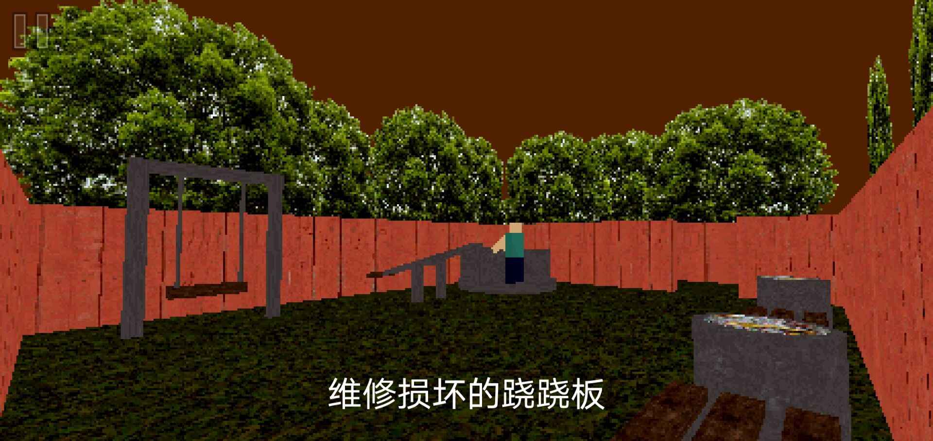 公园里的小孩游戏中文版