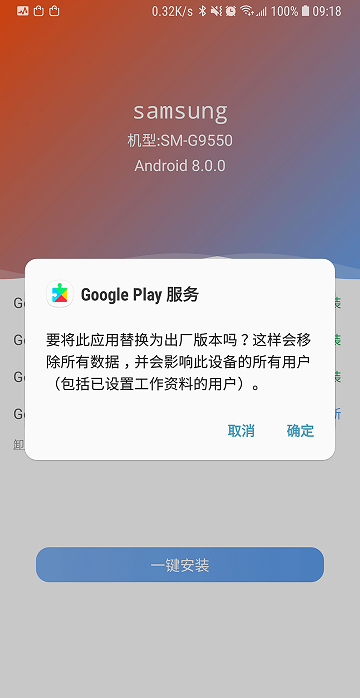 爱吾谷歌安装器apk7.3.6免root版