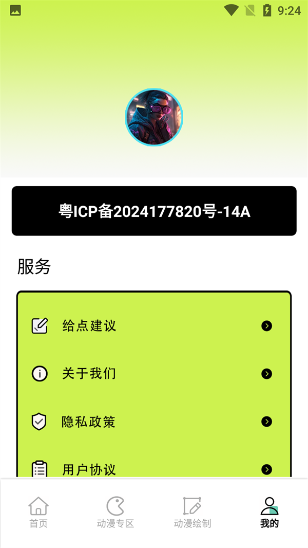 漫自由漫画安卓版 2.1手机版