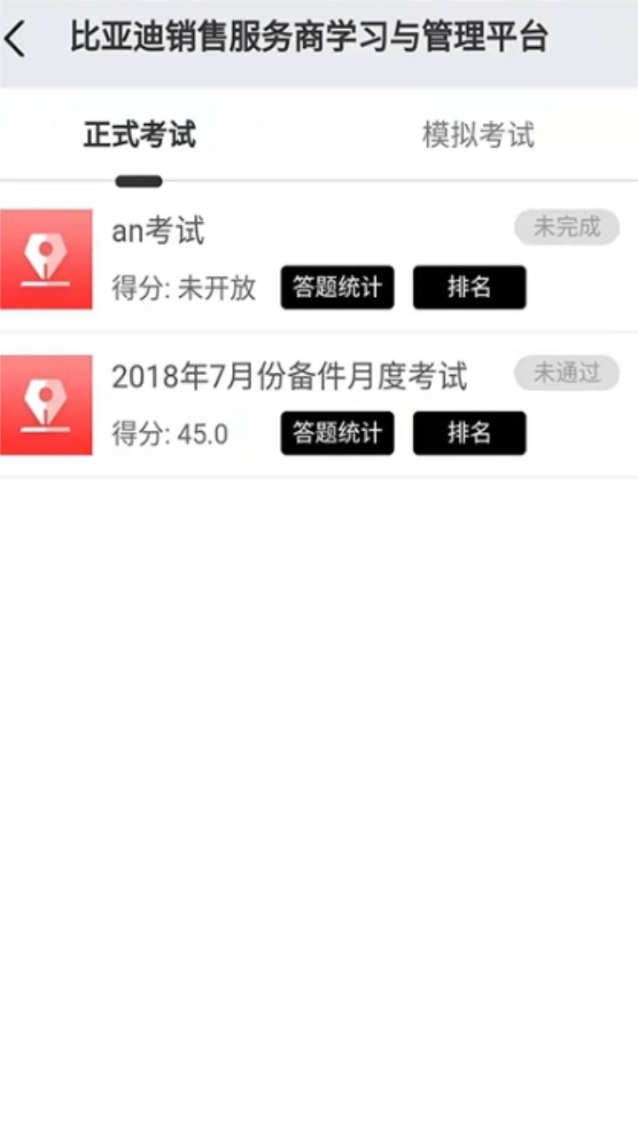 byd云课堂 4.2.1最新版