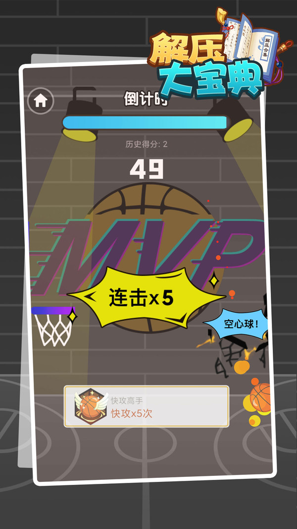 解压大宝典安卓 1.0.7最新版