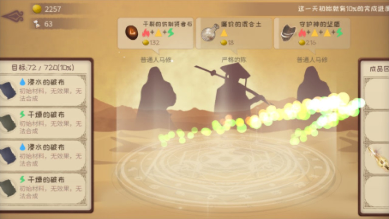 蹩脚的炼金术师最新版 1.02安卓版