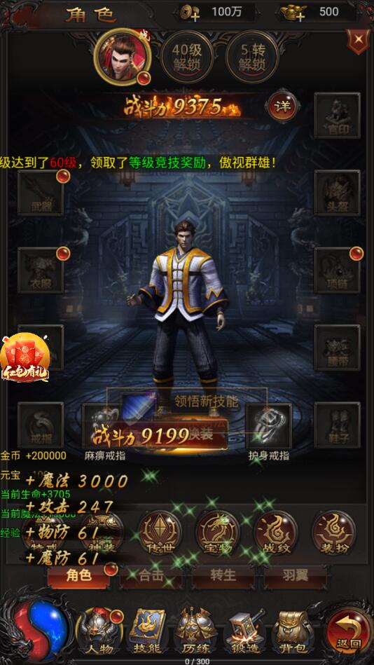 蓝月返利版之古云传奇手游 1.10.19最新版
