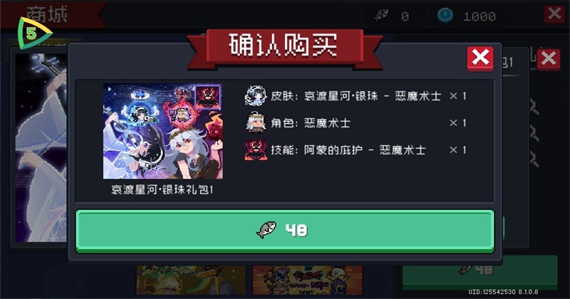 元气骑士国际服全无限版(Soul Knight) 8.2.0中文版