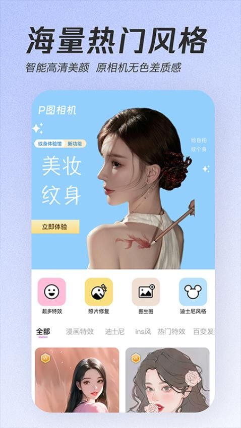 天天美颜最新版