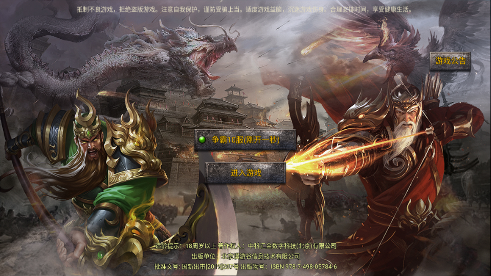 神将无双福利版 1.0安卓版