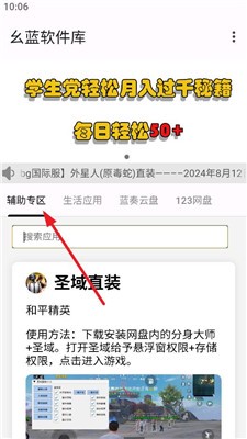 幺蓝软件库直装版