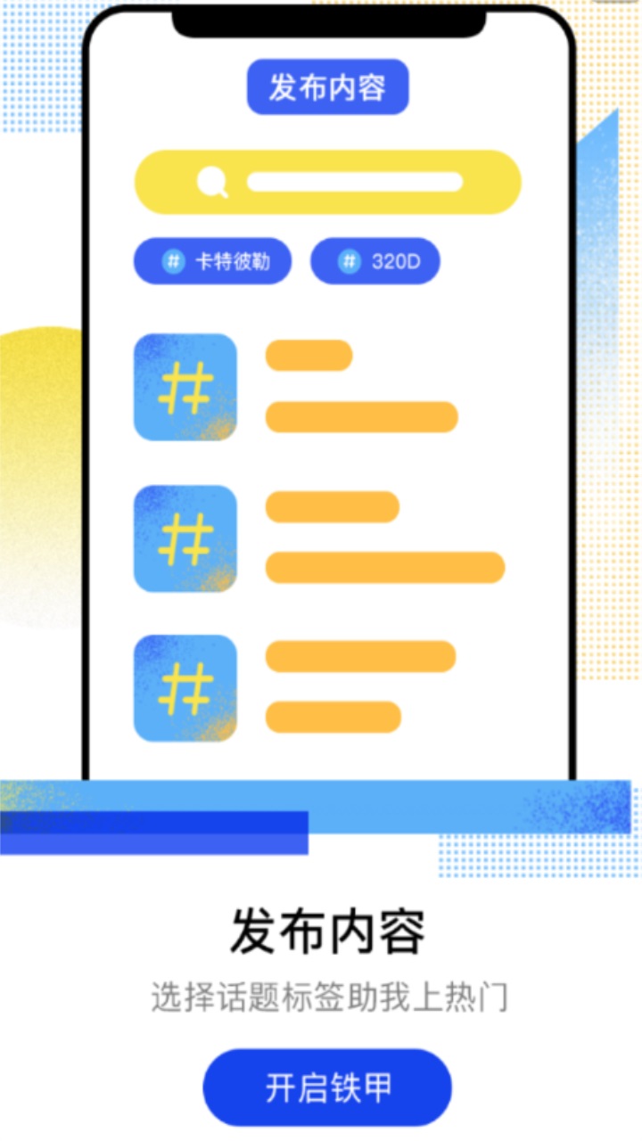 铁甲工程机械网 4.2.2.1最新版