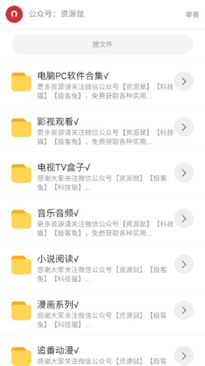 猫猫软件库App 1.0免费版