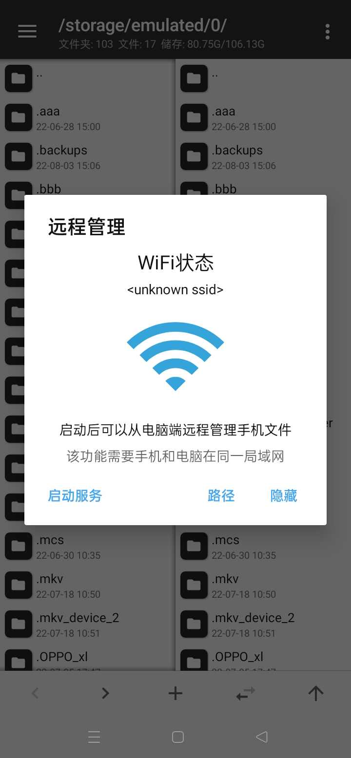 MT管理器beta最新版 2.26.3-clone安卓版