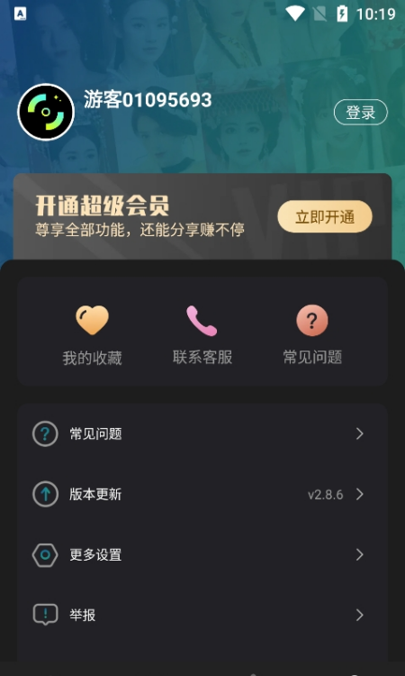 创作相机app 2.8.6 手机版