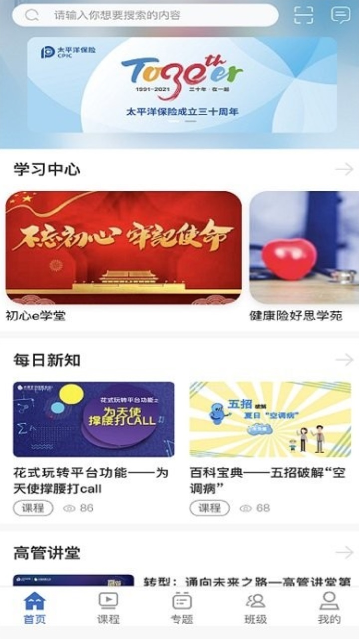 太保学习 1.1.32最新版