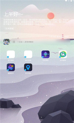 辰念盒子软件库