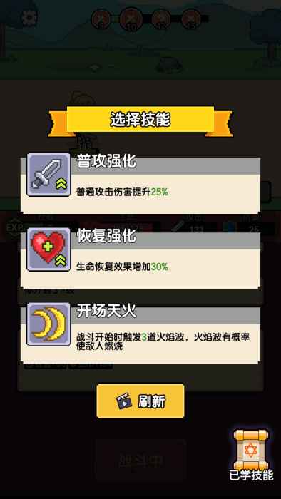 龙傲天模拟器游戏 0.0.21安卓版