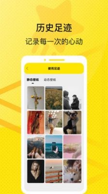 星星壁纸相机软件