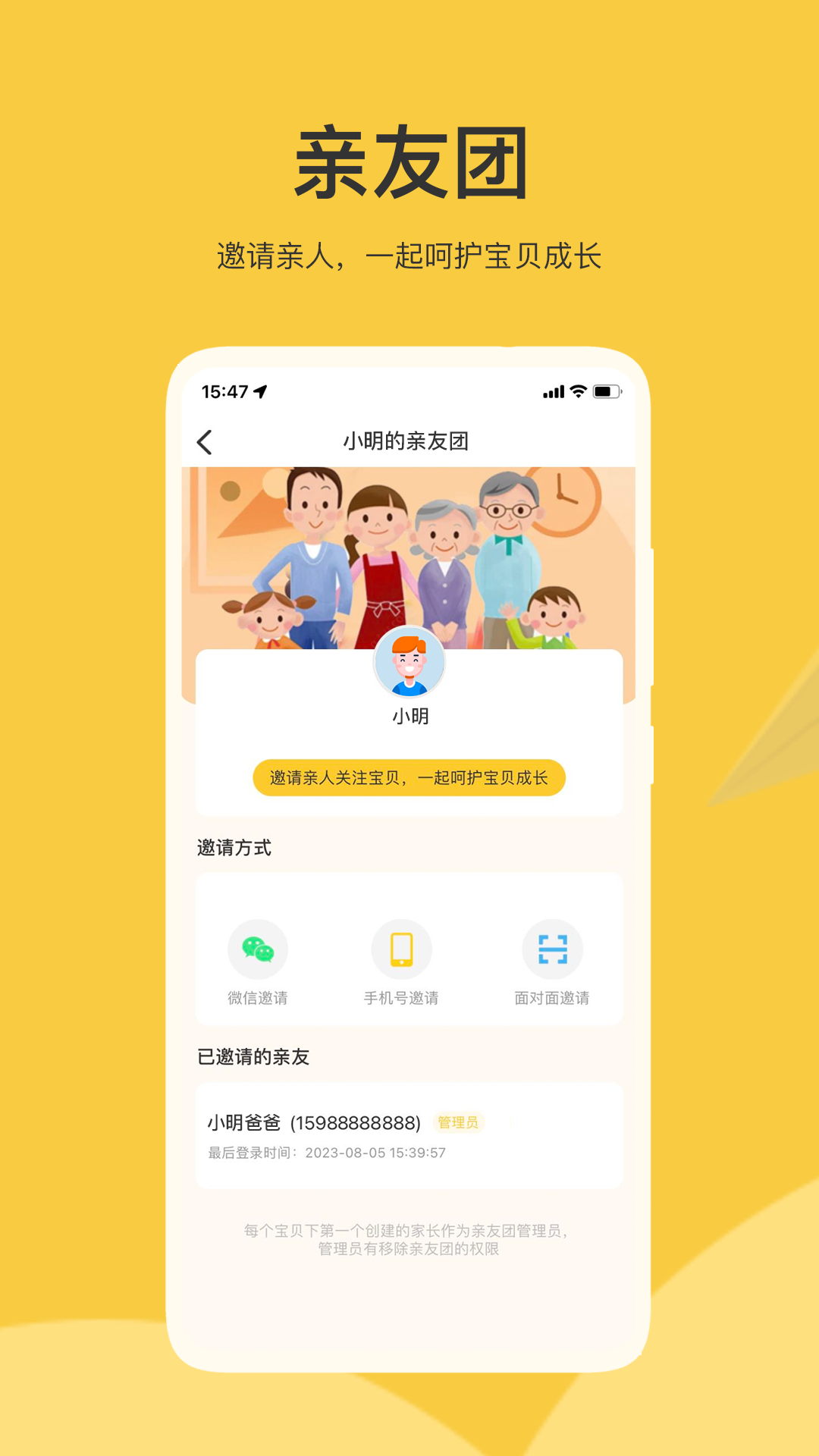 掌心智校app 1.21.0安卓版