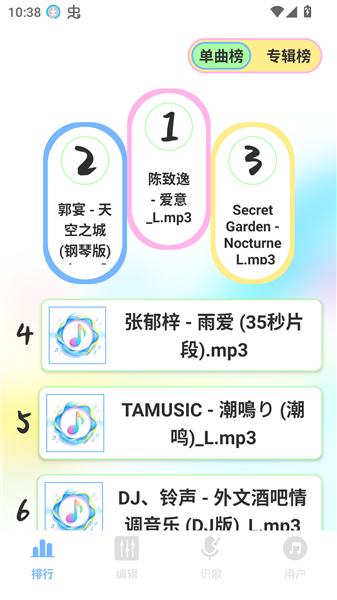 气泡音乐官方版 1.2 手机版